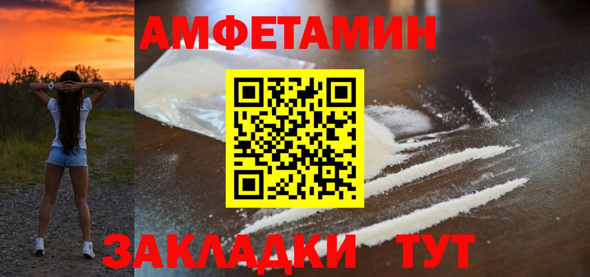 Amphetamine  АМФ 97%  Вход с VPN  Октябрьский 