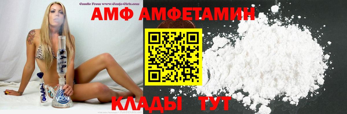 Amphetamine Premium Октябрьский