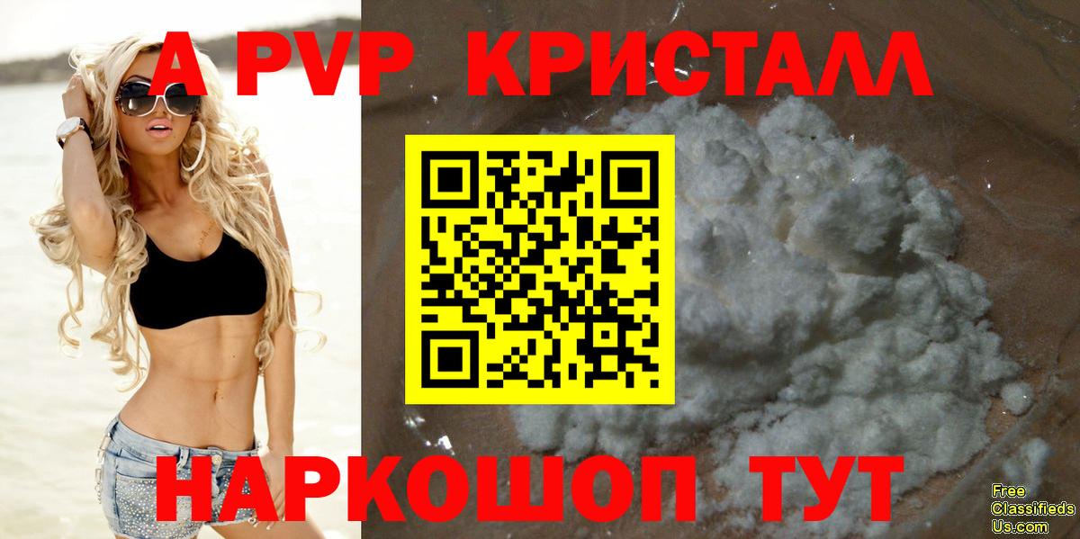 A PVP Соль  Вход с VPN  наркотики  Октябрьский  А ПВП Соль 