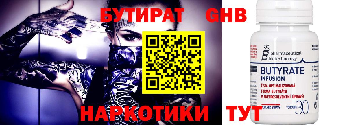 Бутират бутандиол Октябрьский