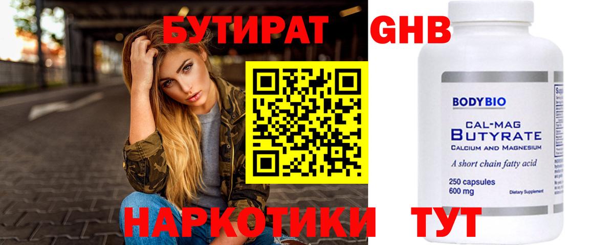 Октябрьский  Бутират BDO  Вход с VPN 