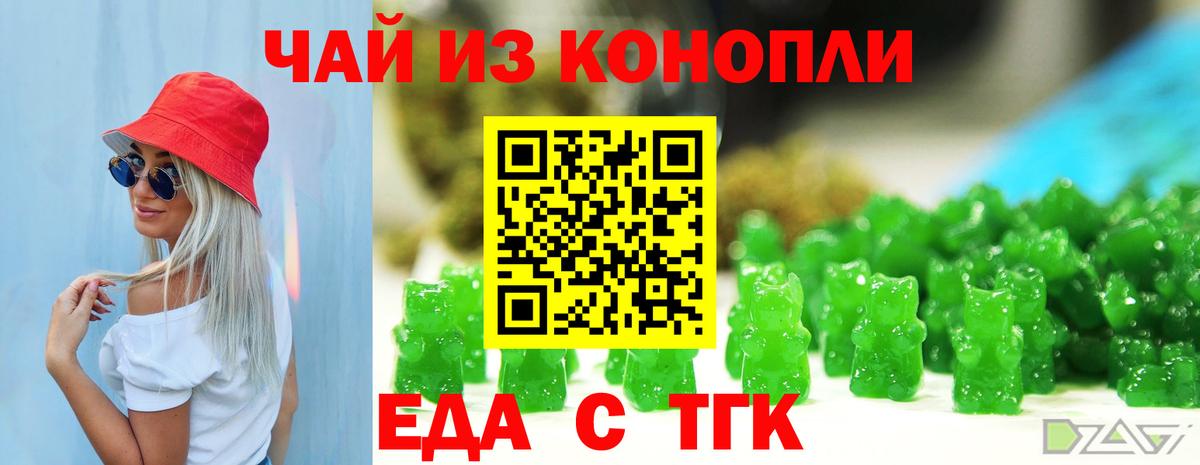 Октябрьский  Печенье с ТГК конопля  Вход с VPN 