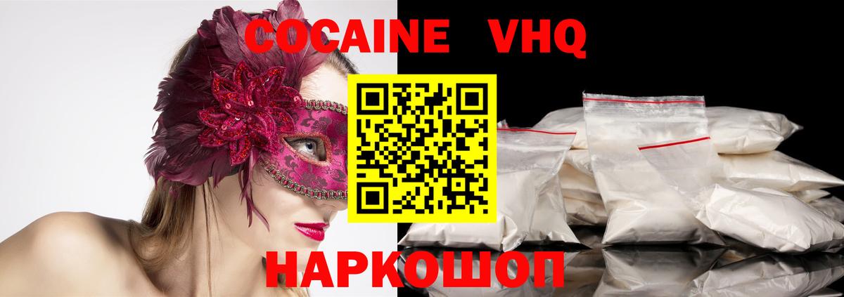 Кокаин 99% Октябрьский