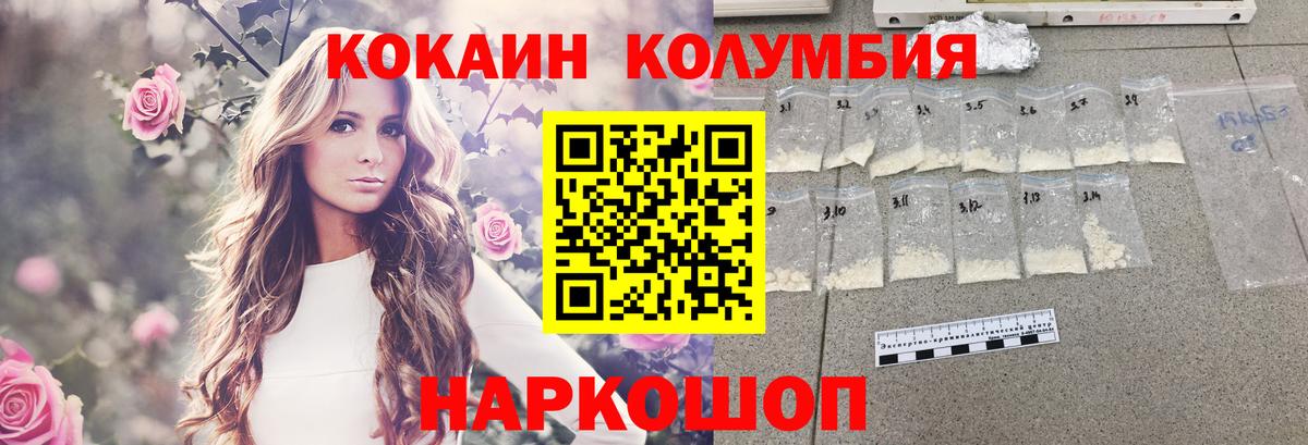 Кокаин Fish Scale  Cocaine 98%  наркота  Октябрьский  Вход с VPN  Кокаин 