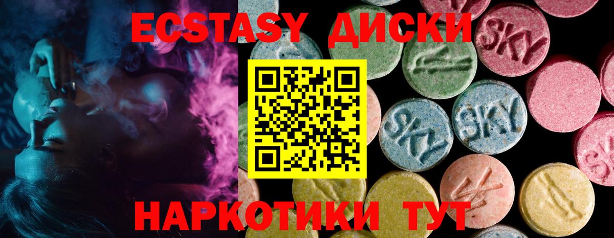 Ecstasy ешки  Вход с VPN  Экстази 250 мг  Октябрьский 