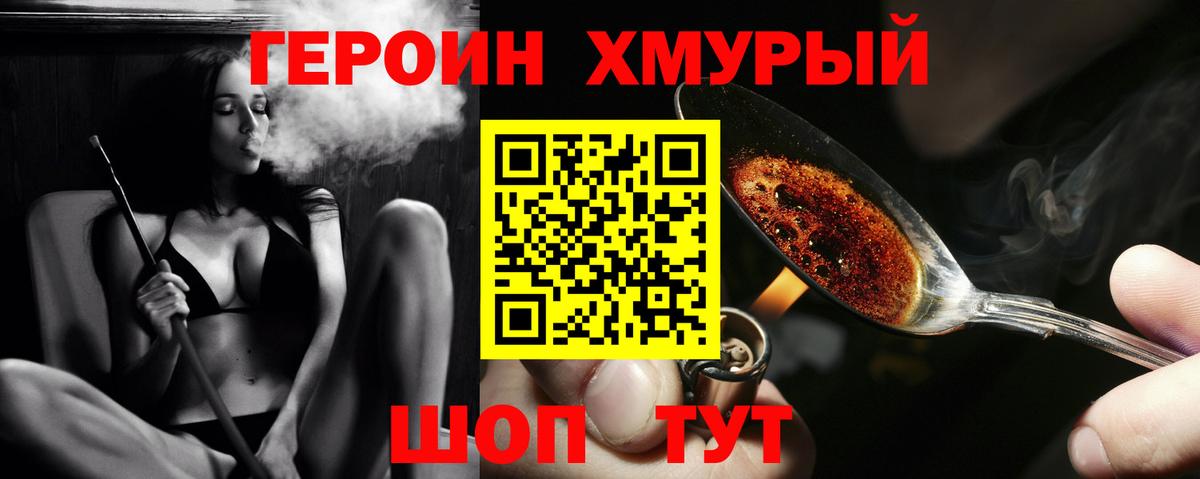 Героин  Вход с VPN  Октябрьский  ГЕРОИН VHQ 