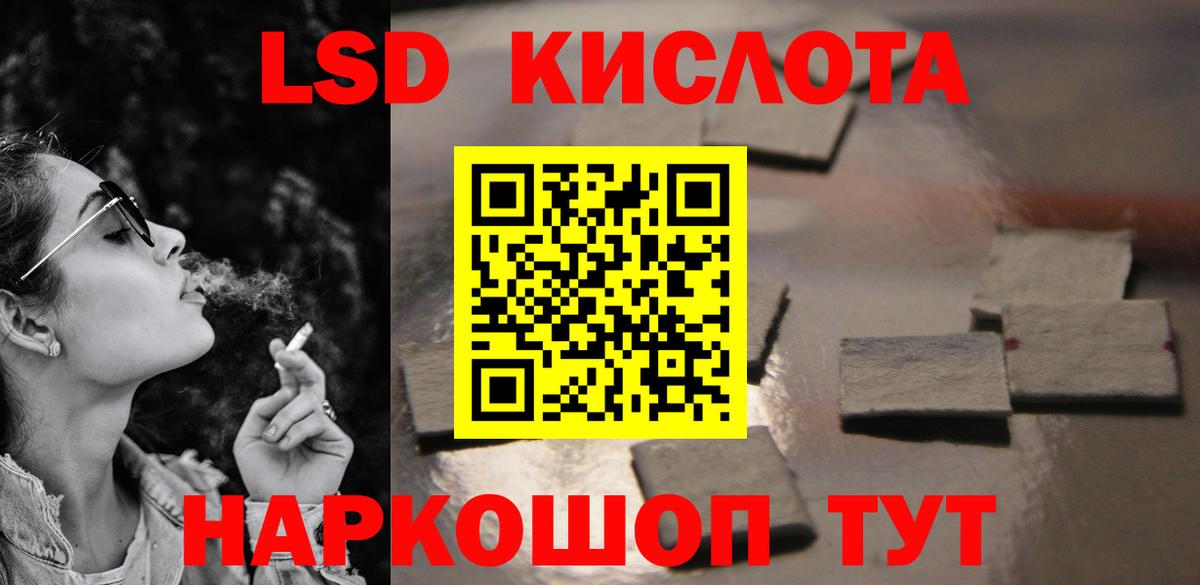 LSD-25 экстази кислота Октябрьский
