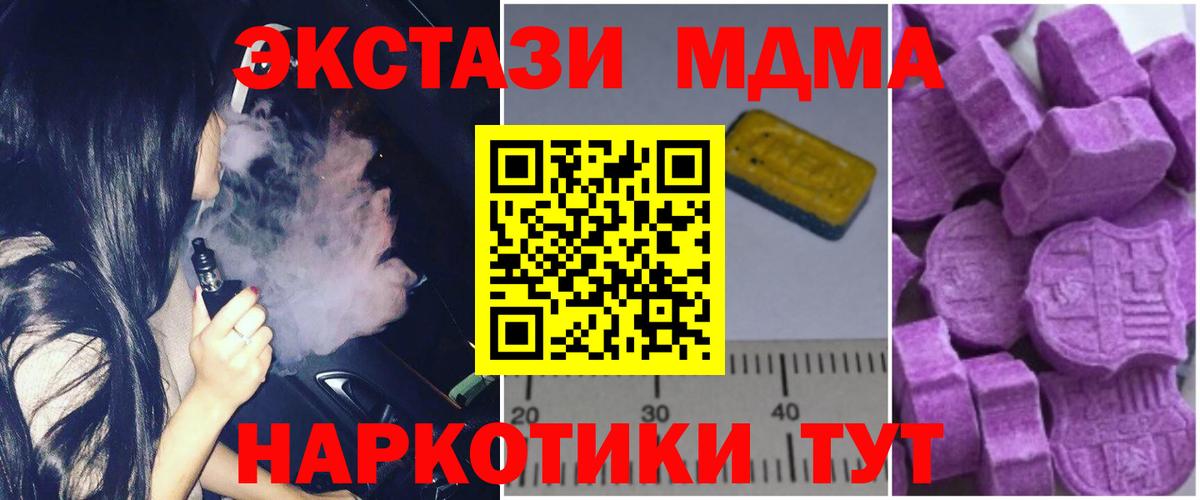 МДМА  МДМА crystal  МДМА кристаллы  Вход с VPN  Октябрьский 