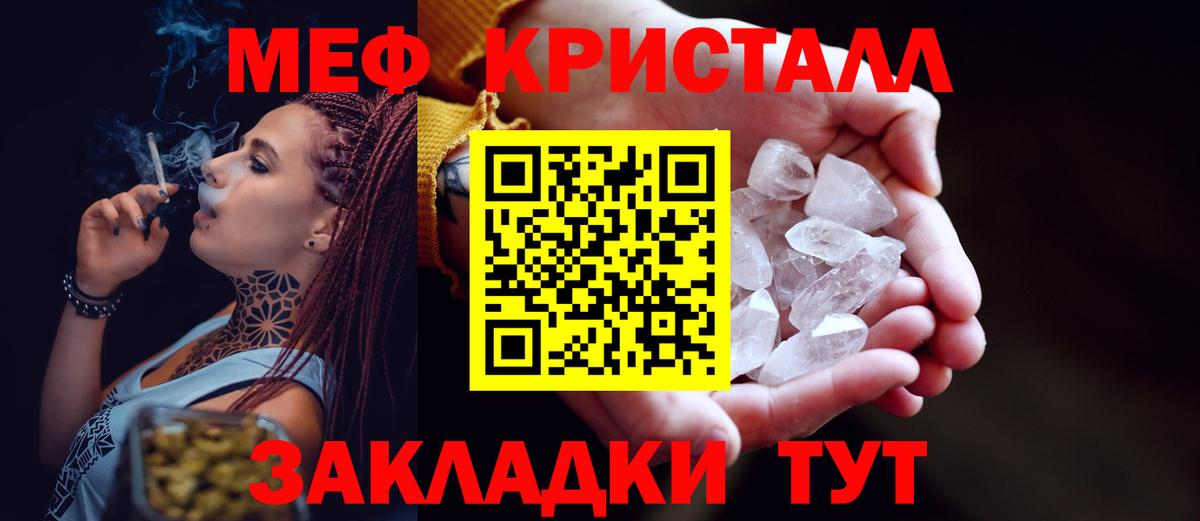 Мефедрон Октябрьский